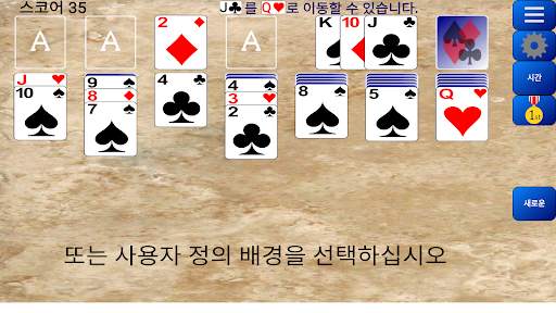 클래식 솔리테어 screenshot 21