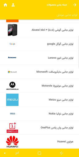 فروشگاه بهگو behgo.com скриншот 6