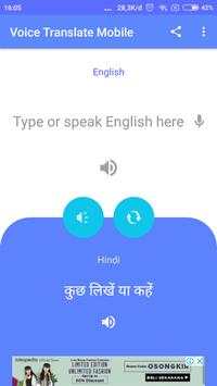Voice Translate Mobile English To Hindi 1 تصوير الشاشة