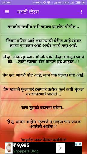 Marathi Status screenshot 2