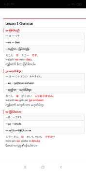 Minna No Nihongo N5-N4 Myanmar screenshot 3