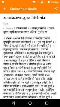Shrimad Dasbodh screenshot 3