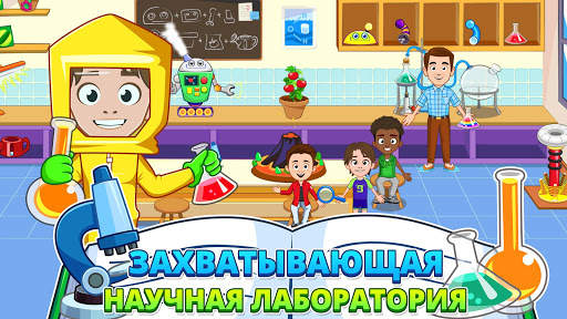 My Town : School скриншот 3