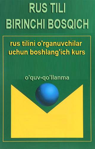Rus tili. Birinchi bosqich screenshot 1