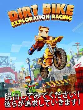 バイク 探検 レース - ブロック 単車 レーシング ゲーム screenshot 5
