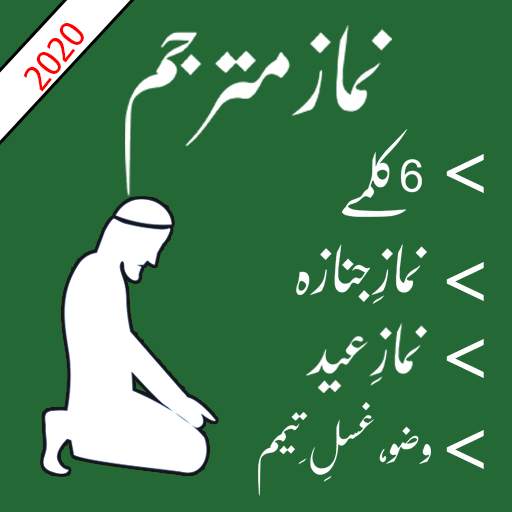 Namaz ka tarika screenshot 1