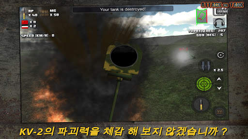 돌격 전차 : 세계 전쟁 screenshot 8