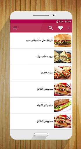 وجبات سريعة و لذيذة‎ screenshot 5