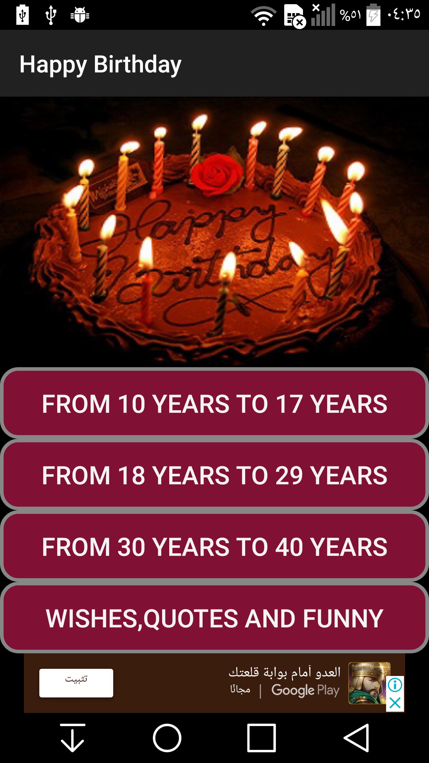 Happy Birthday To you ( Wishes. Images. Quotes ) screenshot 8