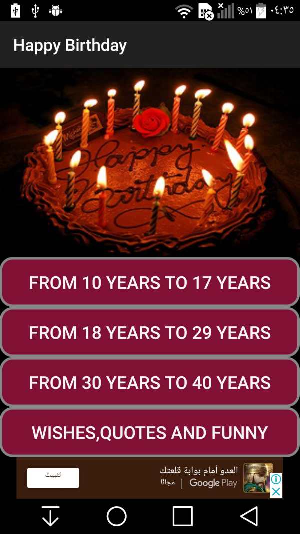 Happy Birthday To you ( Wishes. Images. Quotes ) screenshot 8