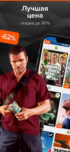Instant Gaming скриншот 1