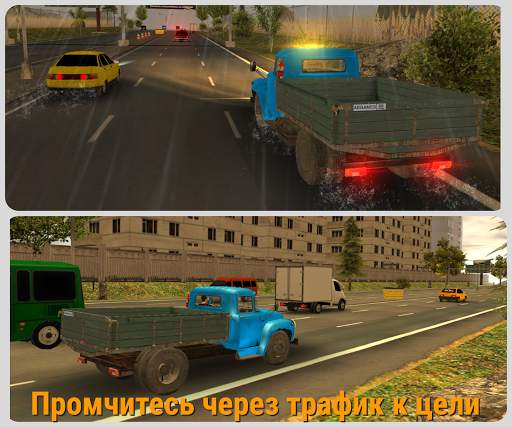 Симулятор вождения ЗИЛ 130 скриншот 7