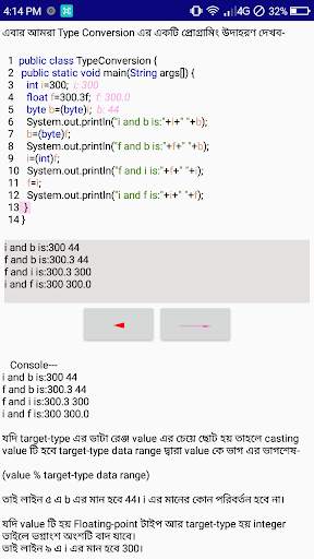 Bangla Java programming boi - জাভা প্রোগ্রামিং screenshot 7
