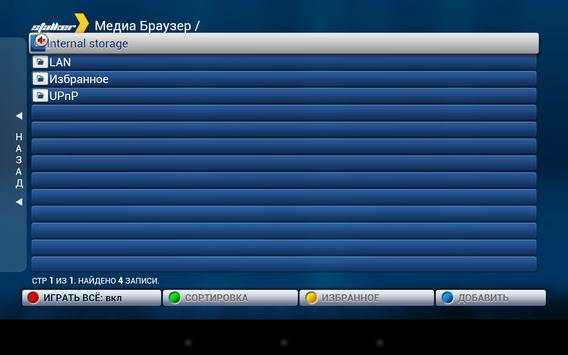 Mag TV- Stalker IPTV Emulator screenshot 1