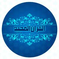 Quran PDF on 9Apps