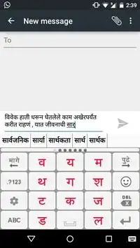 PaniniKeypad Marathi IME screenshot 1