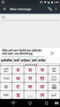 PaniniKeypad Marathi IME screenshot 1