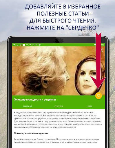 Народные рецепты здоровья и кр скриншот 9