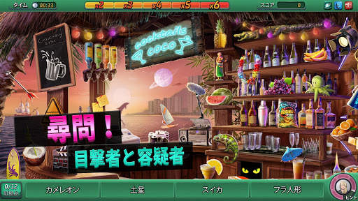 クリミナルケース:パシフィックベイ screenshot 4