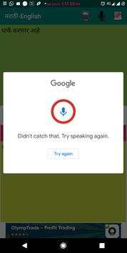 Marathi to English Translator( मराठी -English) screenshot 5