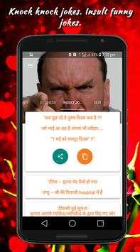 Funny Jokes screenshot 11