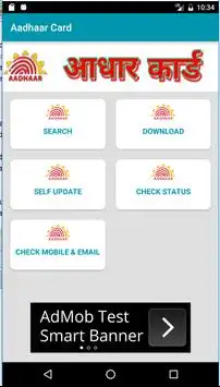 Aadhar Card 1 تصوير الشاشة