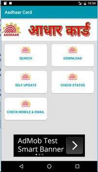 Aadhar Card screenshot 1