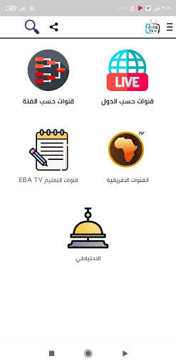 تلفاز بدون تقطيع جميع القنوات | JAKE TV screenshot 3