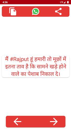 new rajput status ,राजपूत स्टेटस (hindi) screenshot 4