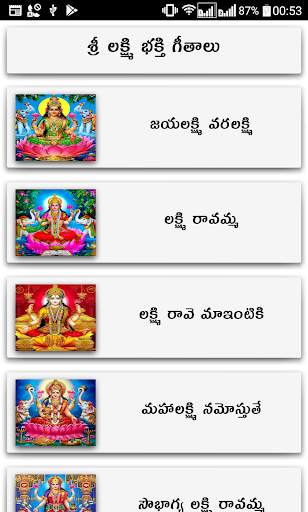 Lakshmi Songs Telugu screenshot 1