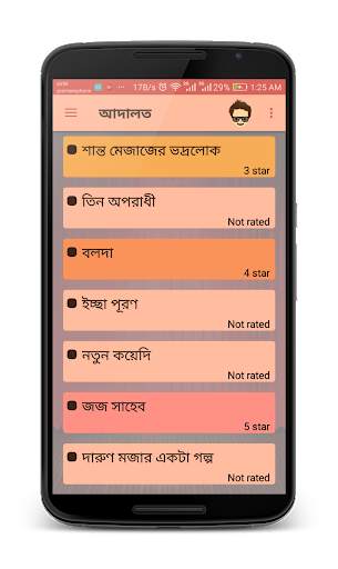 বিটলার জোকস - Bangla Jokes скриншот 6