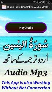 Quran Urdu Translation Audio screenshot 6