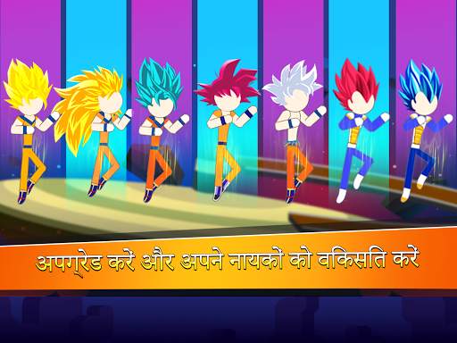 Stick Super Fight स्क्रीनशॉट 11