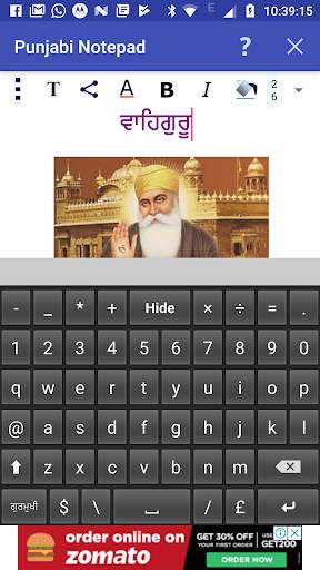 Punjabi Notepad screenshot 8