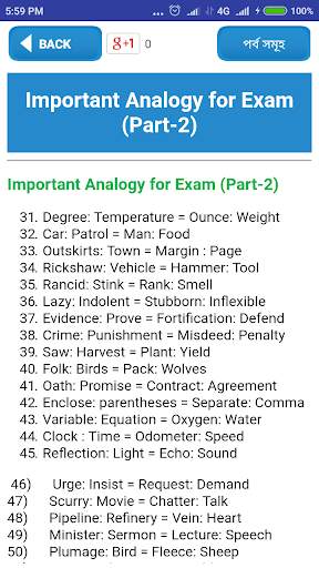 primary teacher exam guide-প্রাইমারি শিক্ষক নিয়োগ screenshot 6