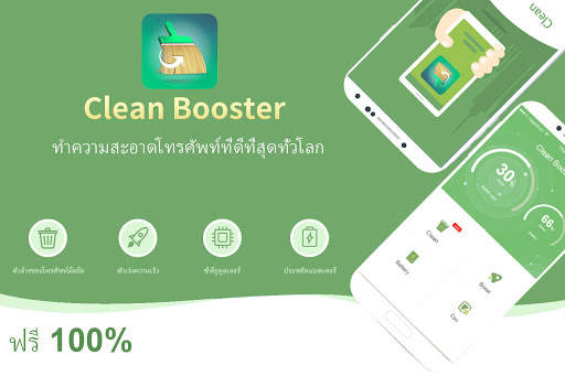Clean Booster screenshot 1