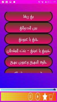 Sherif Al - Derzi songs screenshot 3