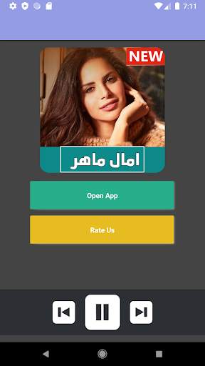 امال ماهر 2021 (بدون نت) screenshot 1