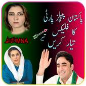 PPP Banner & Flex Maker HD 2018 1.0
