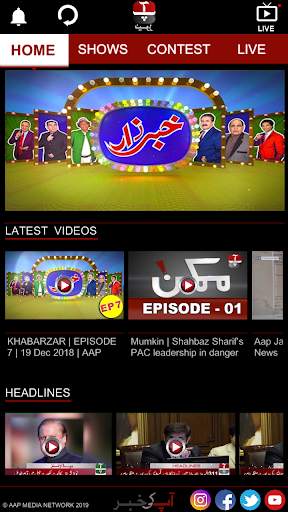 Aap News screenshot 2