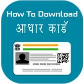 How To Download Aadhar Card icon