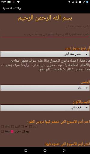 ورد الأعمال الصالحة screenshot 6