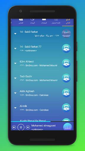 Music Player 2019 स्क्रीनशॉट 3