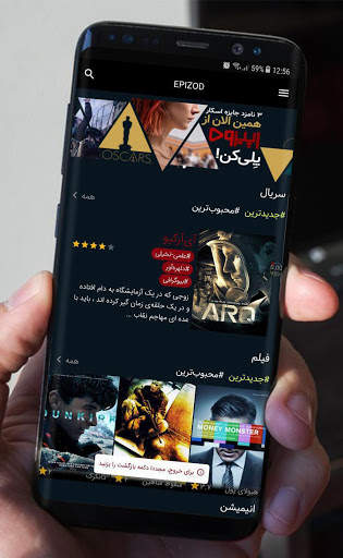اپیزود screenshot 2