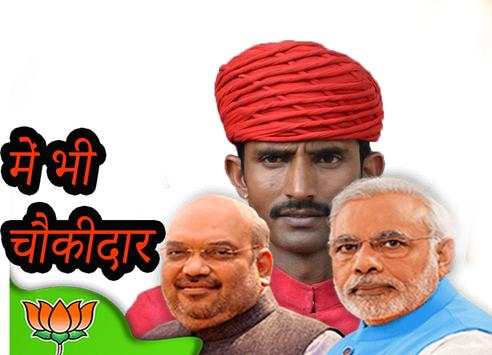 BJP Party Flex and DP Maker скриншот 1