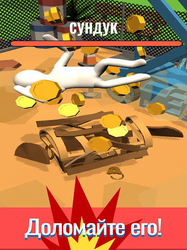 Drop & Smash скриншот 14