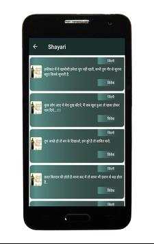 Sharabi Shayari Status screenshot 3