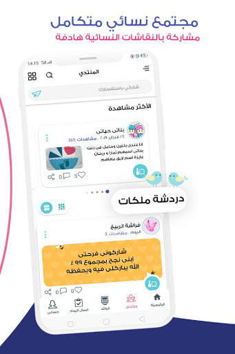 الملكة - حاسبة الدورة والحمل والاستشارات الطبية 6 تصوير الشاشة