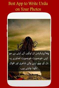 Urdu Shayari on Photos screenshot 2