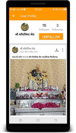 श्री साँवलिया सेठ screenshot 5
